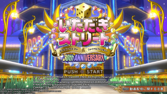 Itadaki Street: Dragon Quest and Final Fantasy 30th Anniversary screenshot 2 for Playstation 4